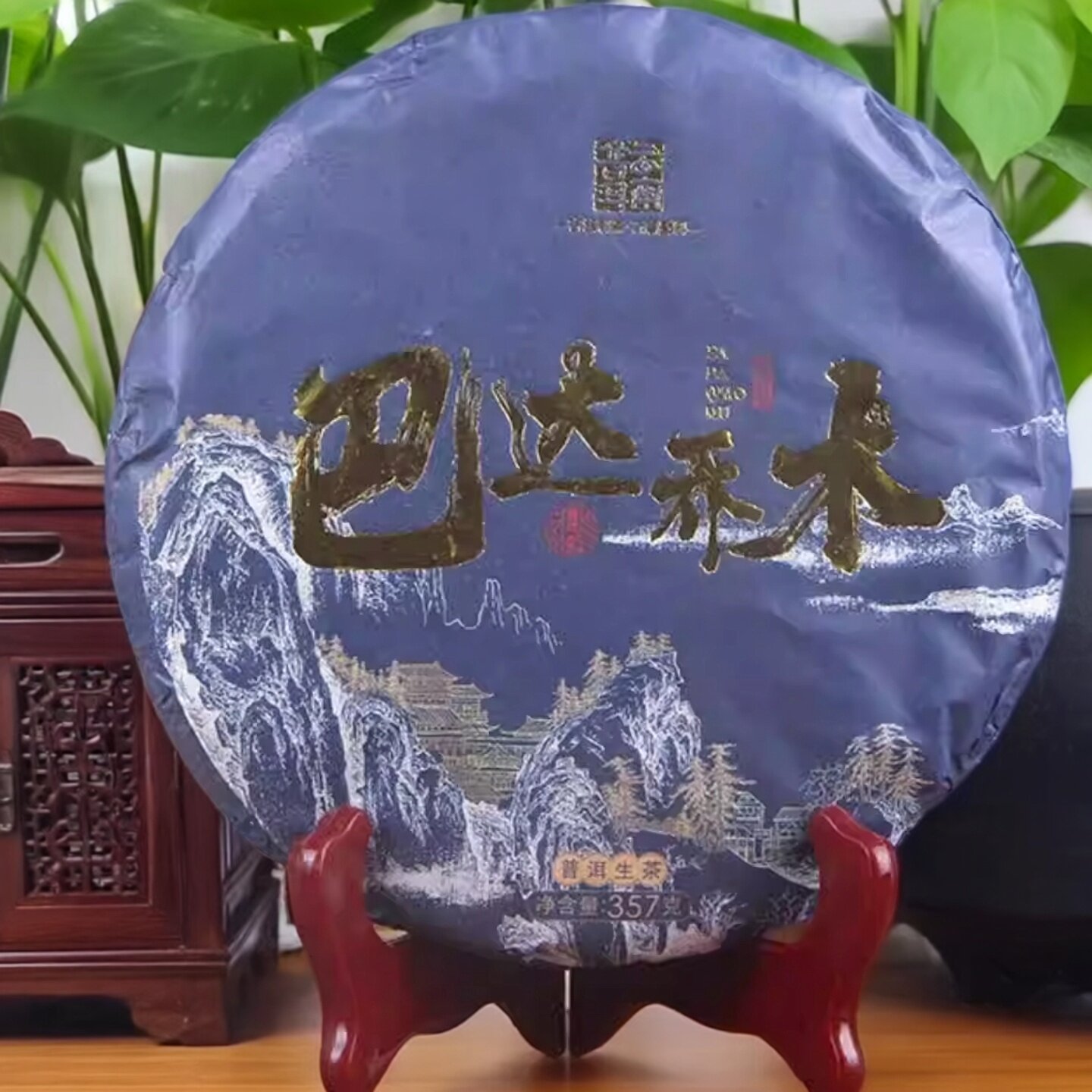 2022年云南普洱茶生茶饼勐海巴达山纯料巴达乔木青饼357g古树茶饼