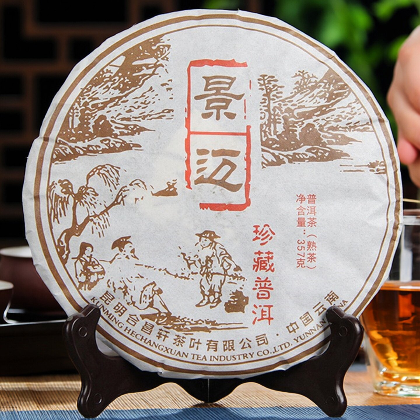 2017年云南景迈普洱茶景迈山乔木传统古法陈香珍藏普洱357g熟茶饼