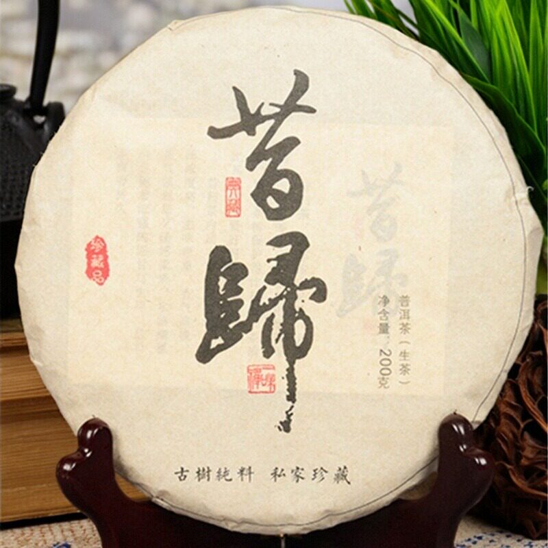 2019云南普洱茶兰香醇甜古树春茶