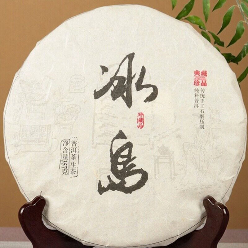2016年云南普洱茶357g冰岛古树茶