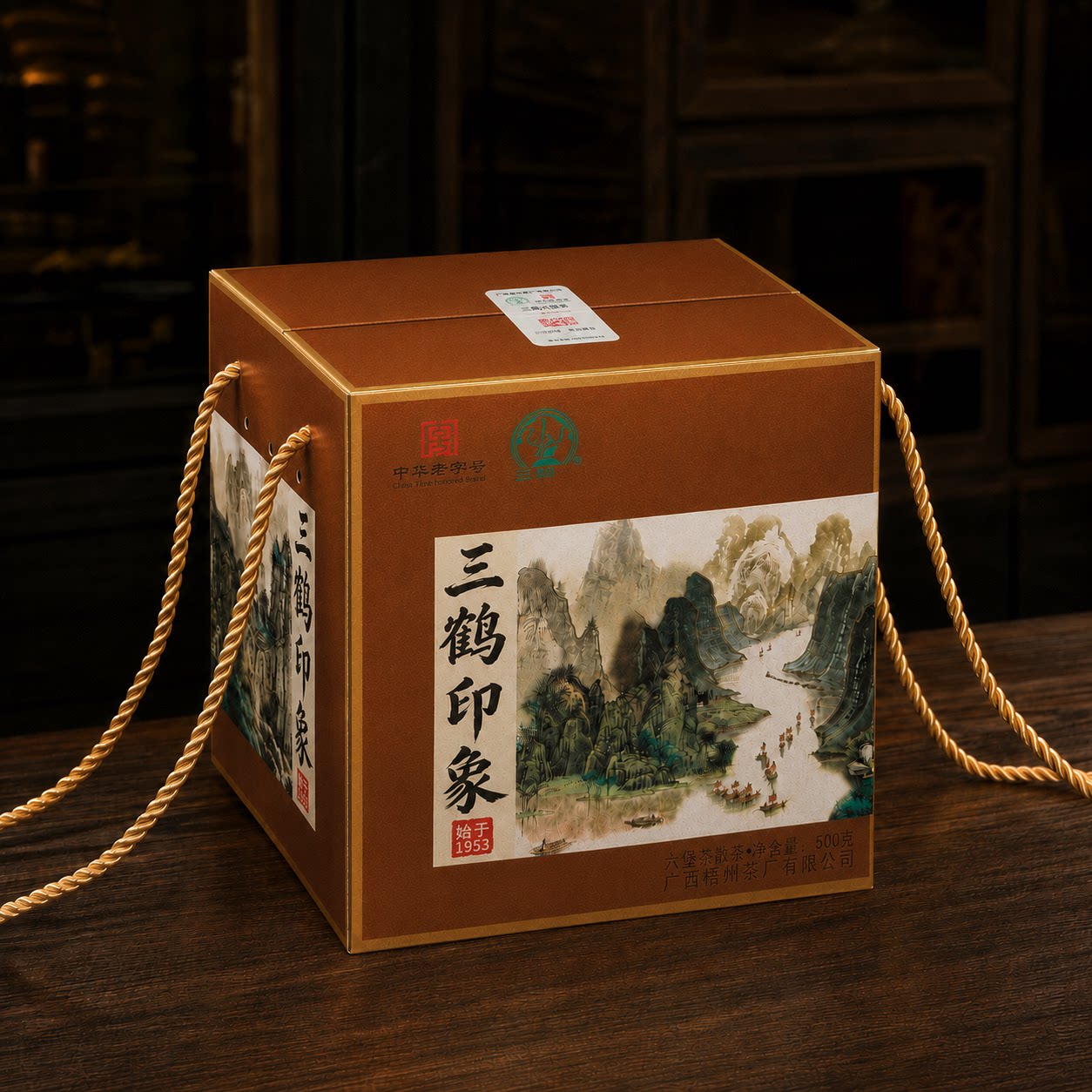 三鹤印象六堡茶500g特级2022年陈化黑茶叶盒装陈香木质香经典竹箩