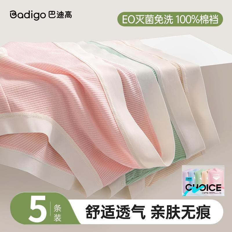 一次性内裤女款纯棉灭菌旅行女短裤月子产妇旅游免洗日抛裤,户外/登山/野营/旅行用品,一次性内裤,淘宝优惠券,粉丝福利购,淘宝优惠卷