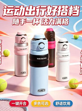 316不锈钢双饮吸管运动保温杯