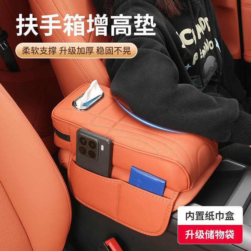 汽车扶手箱增高垫中央保护套改装通用车载多功能纸巾盒收纳三合一,汽车用品/电子/清洗/改装,手刹套/档把套/套饰套装,淘宝优惠券,粉丝福利购,淘宝优惠卷