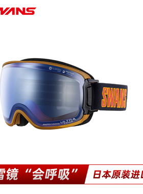 日本进口SWANS超高清自动调光滑雪镜2倍防雾25/26滑雪镜RGL9439