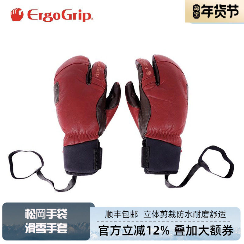 日本ErgoGrip运动滑雪手套3D舒适透气真皮防风保暖龙虾手套,户外/登山/野营/旅行用品,滑雪手套,淘宝优惠券,粉丝福利购,淘宝优惠卷