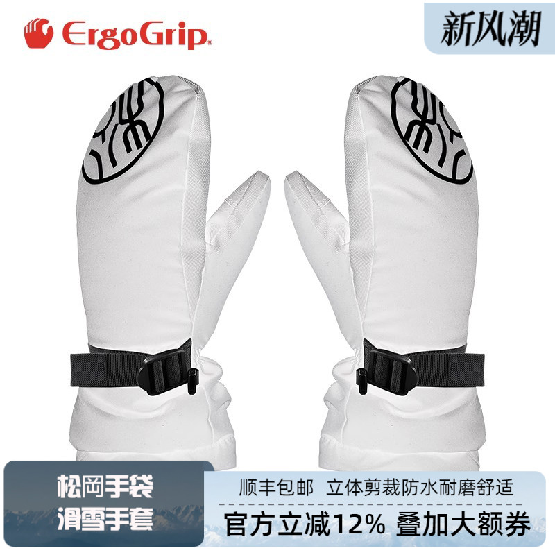 松岗滑雪手套立体剪裁