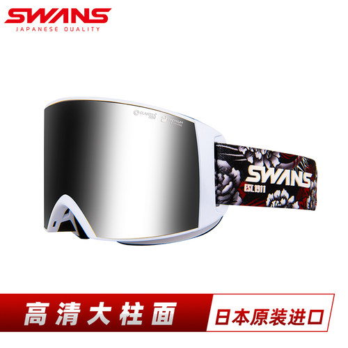 SWANS滑雪镜超大广角卡近视镜
