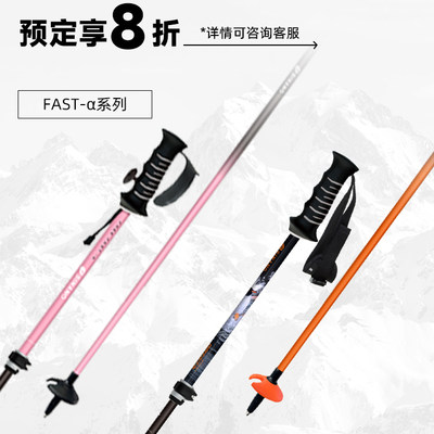 日本进口SINANO滑雪杖外锁伸缩调节户外超轻26-27新品雪杖预售