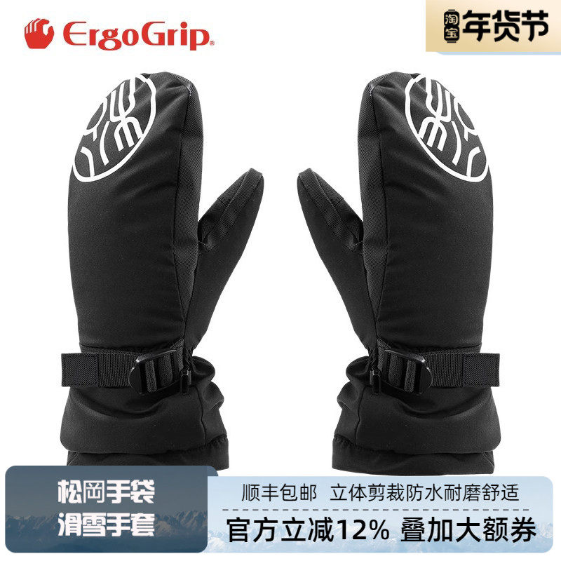 日本ErgoGrip单板滑雪手套加厚防水男女款保暖耐磨闷子内置护腕,户外/登山/野营/旅行用品,滑雪手套,淘宝优惠券,粉丝福利购,淘宝优惠卷