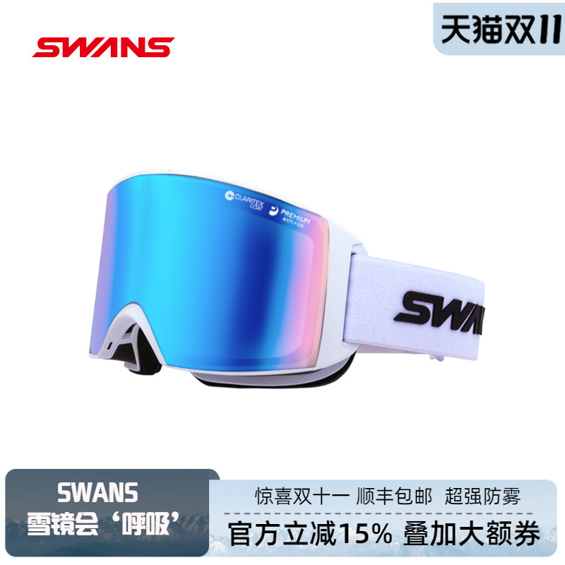 SWANS滑雪镜2倍防雾滑雪镜