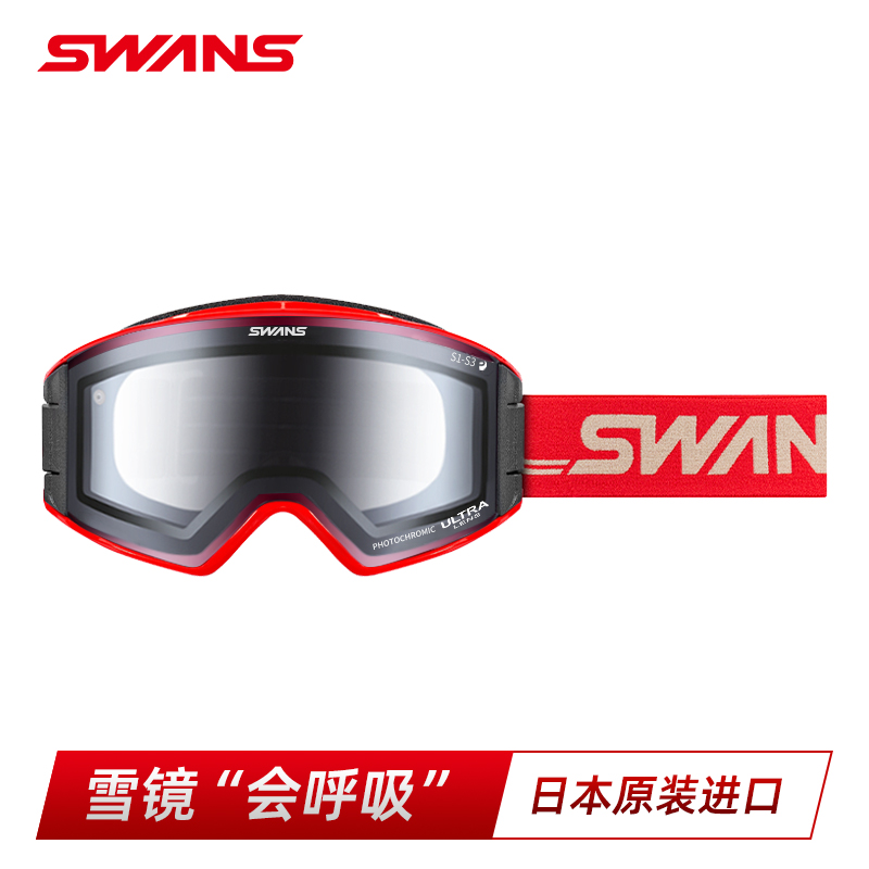 超强防雾滑雪镜SWANS超高清