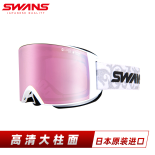 日本进口SWANS广角滑雪镜2倍防雾卡近视镜超高清2023新款RCN1131