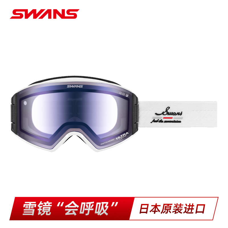 超强防雾滑雪镜SWANS超高清