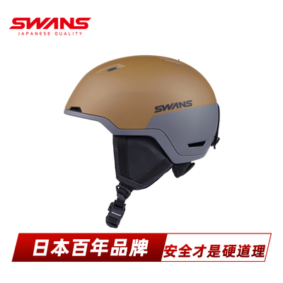 安全滑雪头盔SWANSSWANS滑雪盔