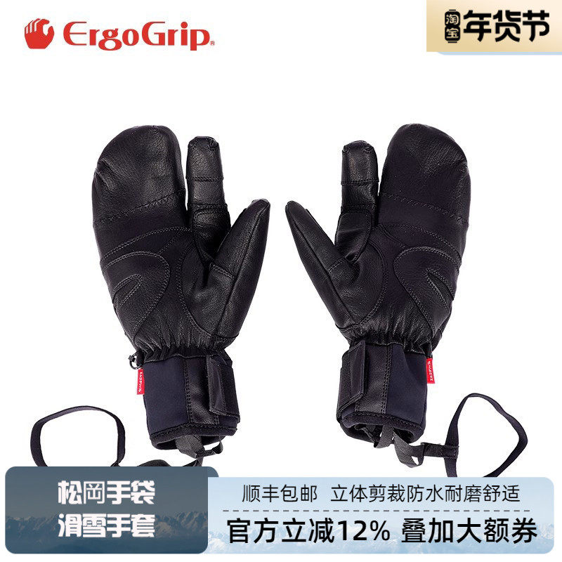 日本ErgoGrip龙虾真皮滑雪手套加厚吸湿防水单双板三指手套23新款,户外/登山/野营/旅行用品,滑雪手套,淘宝优惠券,粉丝福利购,淘宝优惠卷