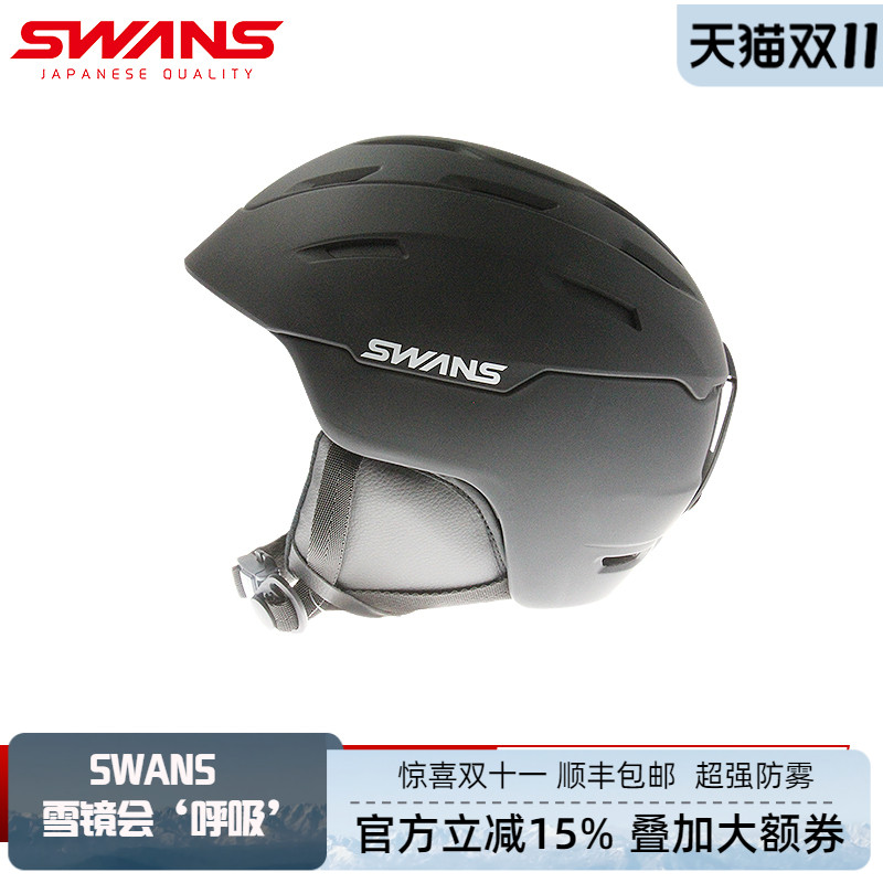 CE认证日本SWANS滑雪头盔20雪季新款半盔安全舒适透气亚洲版型