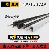 加厚射灯轨道条二线led导轨灯2米服装 店滑轨店铺超市天花导轨射灯