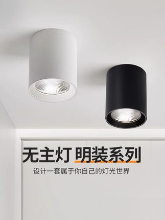 免开孔吸顶led明装筒灯圆形COB吊线明装射灯服店灯圆形长桶过道灯