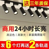 店铺现代cob射灯led轨道灯服装 商场明装 商用轨道射灯高亮服装 店铺