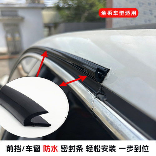 汽车导水条自粘pvc材质v型橡胶条