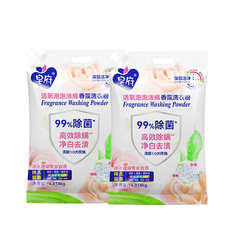 浓缩去渍洗衣粉皂府2袋送爆炸盐