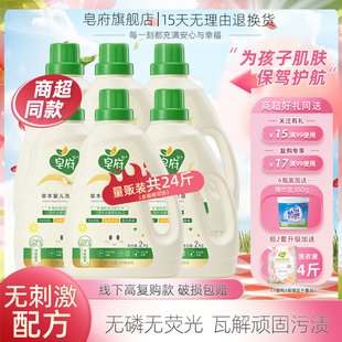 24斤皂府婴儿洗衣液宝宝专用儿童婴幼儿整箱批家用实惠装大人通用