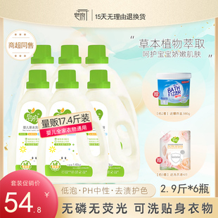 17.4斤皂府草本婴儿洗衣液大人宝宝通用手洗机洗低泡易漂亲肤6瓶