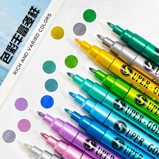 广纳超金丙烯马克笔按压式重彩金属色闪粉高颜值模型上色手办补色涂装油漆笔高光DIY相册涂鸦明星会场签名笔