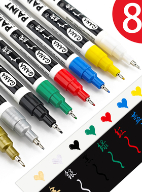 油漆笔0.7mm极细针管彩色笔diy卡纸手绘高光笔金银色白色油性记号勾线笔工业用补漆笔不易掉色防水设计绘画笔