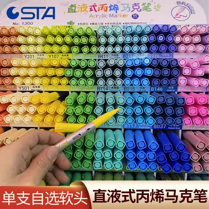 直液式软头丙烯马克笔软头绘画笔