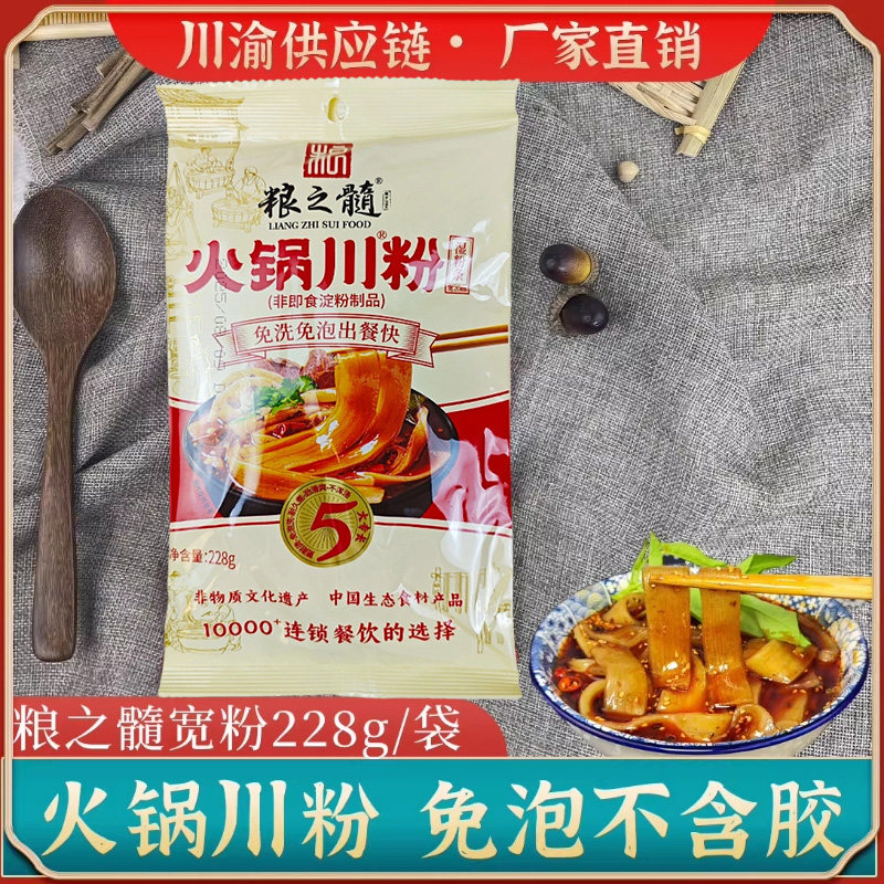 粮之髓 手工薯类粉宽粉川粉火锅粉条专用湿粉商用麻辣烫免泡速食,粮油调味/速食/干货/烘焙,冲泡方便面/拉面/面皮,淘宝优惠券,粉丝福利购,淘宝优惠卷
