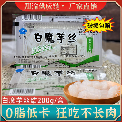 0脂手工魔芋丝结正宗四川特产