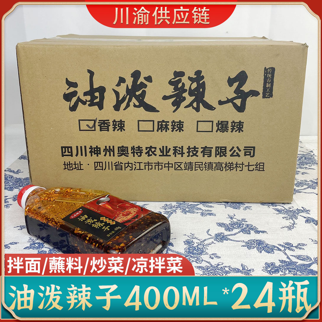 麻辣整箱四川辣椒油久品锅手图片