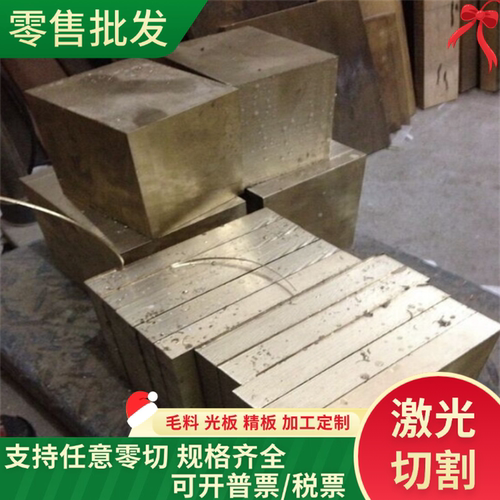 CW600N黄铜C2600铜卷带C2801铜套HPb6605铜板CuZn40Pb2铜棒可定制