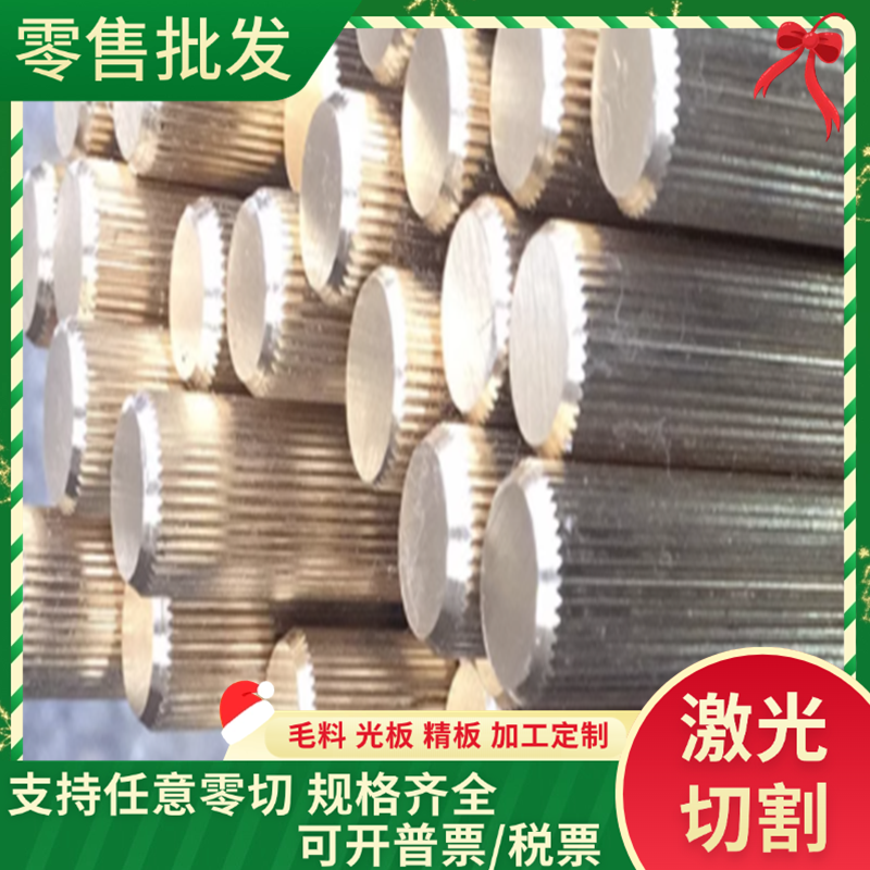 高力黄铜CAC301、CAC302、CAC303、CAC304铜棒ZCuZn25Al6Fe3Mn3板