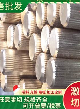 高力黄铜CAC301、CAC302、CAC303、CAC304铜棒ZCuZn25Al6Fe3Mn3板