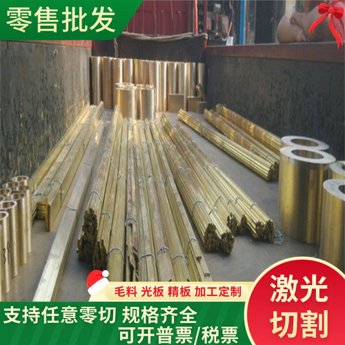 QSn4锡青铜CuSn7Zn4Pb7铜管C5441铜棒ZCuSn10Pb5铜片CuSn12铜套