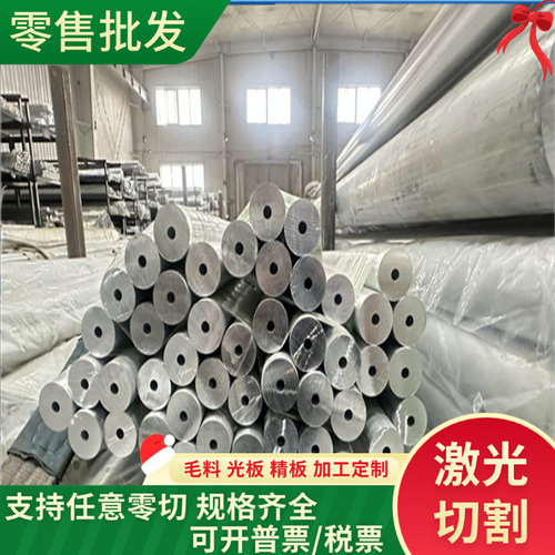 7075铝板6061 6063铝合金2A12板材2A11铝棒2014 LY11 A2017可切割