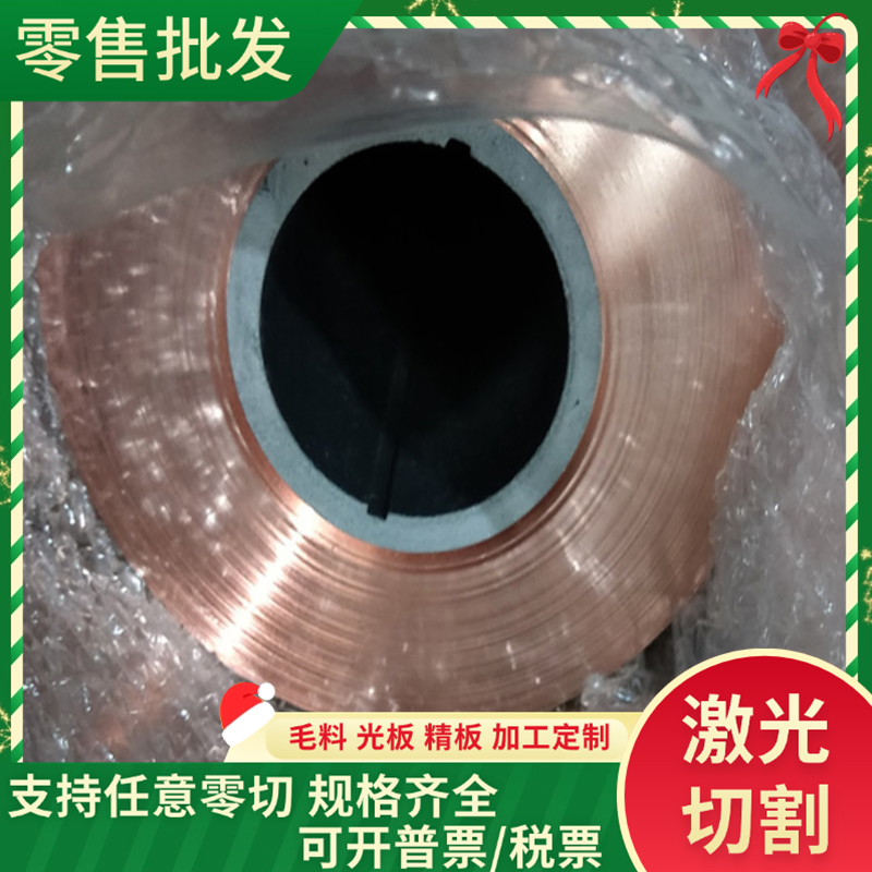 C26800黄铜带 H59 H63 H65 环保黄铜 H62铜套 CuZn30 H70黄铜棒