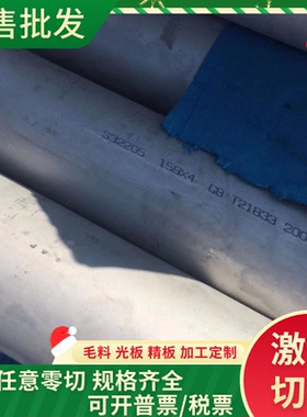 S38148 不锈钢 S34778 S32168 S31794 圆钢棒 0Cr25Ni20 薄中厚板