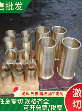 供NCu40-2-1黄铜板H65-M铸造铜合金棒NCu40-2-1铜板材QSn6.5-0.1M