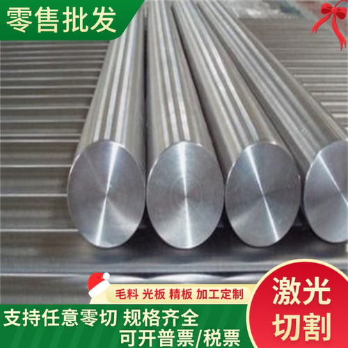 1Cr13 2Cr13 3Cr13 4cr13不锈铁 420钢板431 440C 630不锈钢圆棒