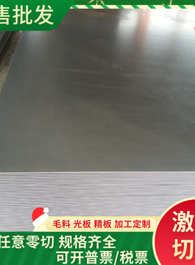 W3 W400 K460 1.2343ESR 热作模具钢 圆钢 光板H13ESR 精板 锻件