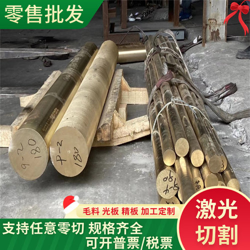 CuZn40Pb2黄铜H63铝黄铜棒CW713R耐腐蚀铜板C34900黄铜片HMN58-22
