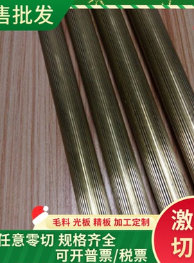 CW603N黄铜块C36000纯铜C3601圆棒CuZn15铜排CZ120 CuZn20铜板H59