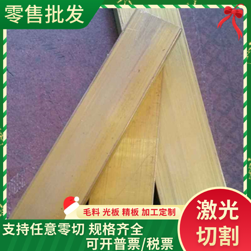 C44300海军黄铜 HSn70-1铜棒 HSn62-1铜板 C2720 C2680 C2600铜片