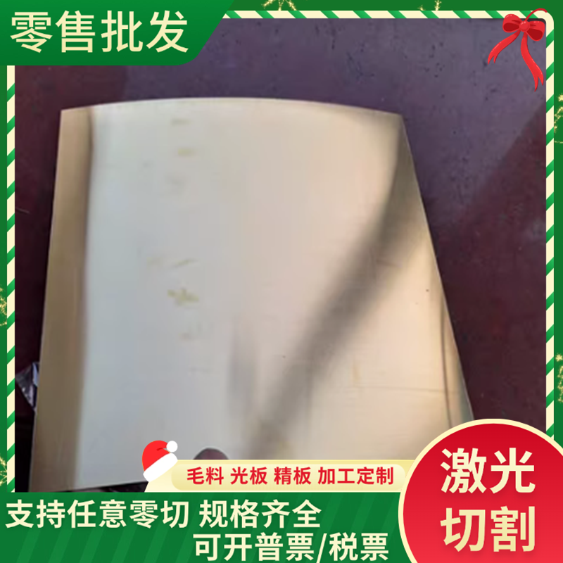 CuZn20黄铜块HA177-2A纯铜HA177-2B圆棒HA166-6-3-2铜排 铜板零切