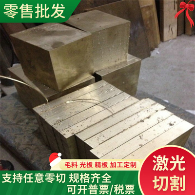 CW614N黄铜块CW61N纯铜C3600圆棒CW625N铜排CZ126铜板CuZn36零切