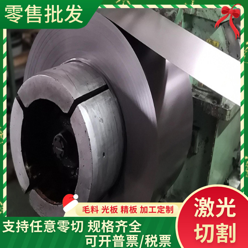 FEE210IF 冷轧板 SPH780DU 汽车钢板 BQK440 酸洗板 B410LA 卷带